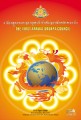 Hội Đồng Drukpa Thường Niên
